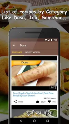 South Indian Recipes android App screenshot 10